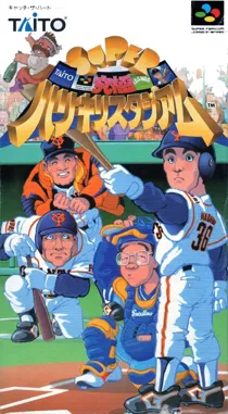 Super Kyuukyoku Harikiri Stadium (Japan) box cover front